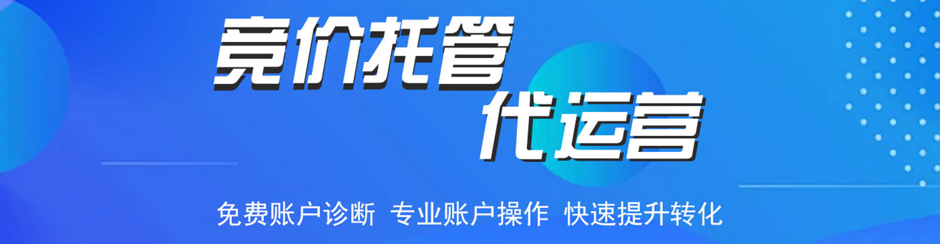 武清百度竞价包年